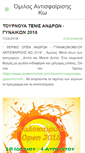 Mobile Screenshot of kostennisclub.com
